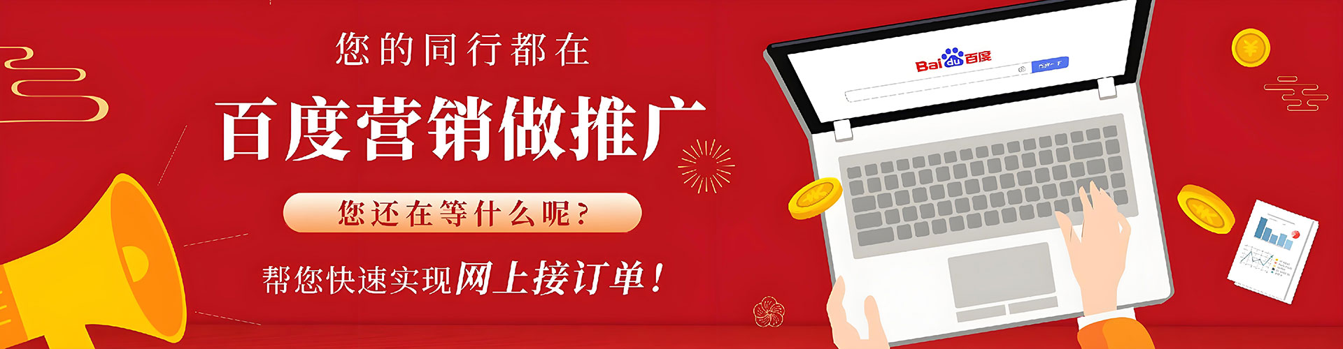 龙山百度充值高返点